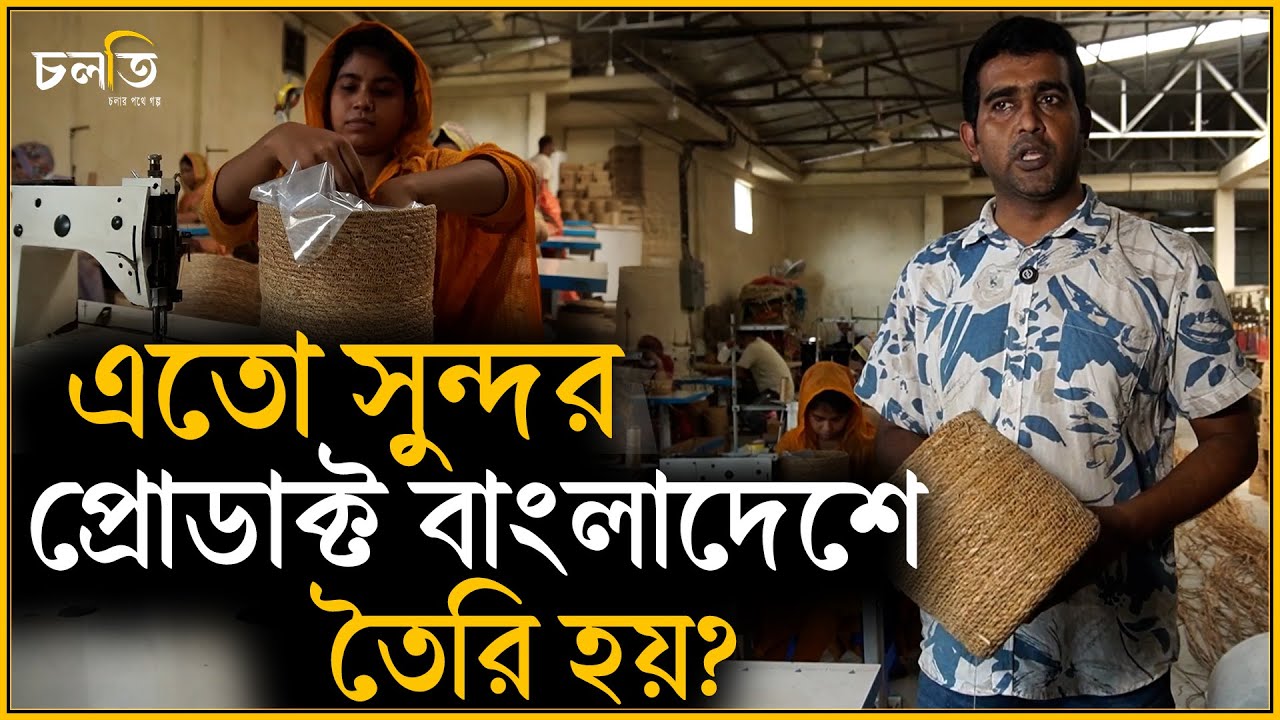 ৮০% মানুষ এটার মর্ম বুঝে না! | চলতি