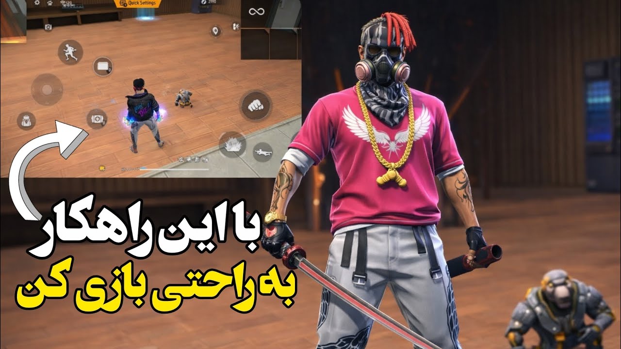 بهترین روش برای پلی دادن در فری فایر !!