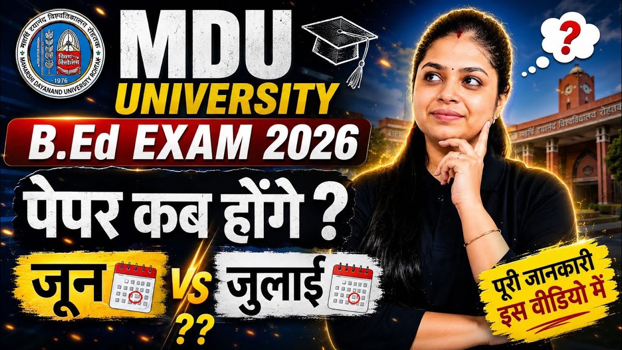 MDU B.Ed Exam Date 2026: जून में होंगे या जुलाई में? 🤔 | MDU BEd Exam Latest Update