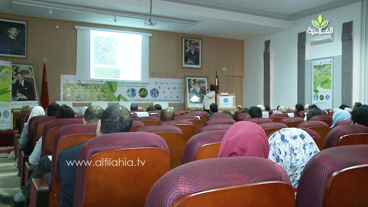 فعاليات المؤتمر الدولي الأول حول البيوتكنولوجيا الخضراء المنظم بالكلية متعددة التخصصات بتارودانت