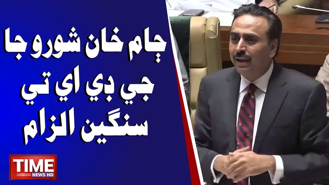 Jam Khan Shoro Ja GDA Tay Ilzam | Time News HD