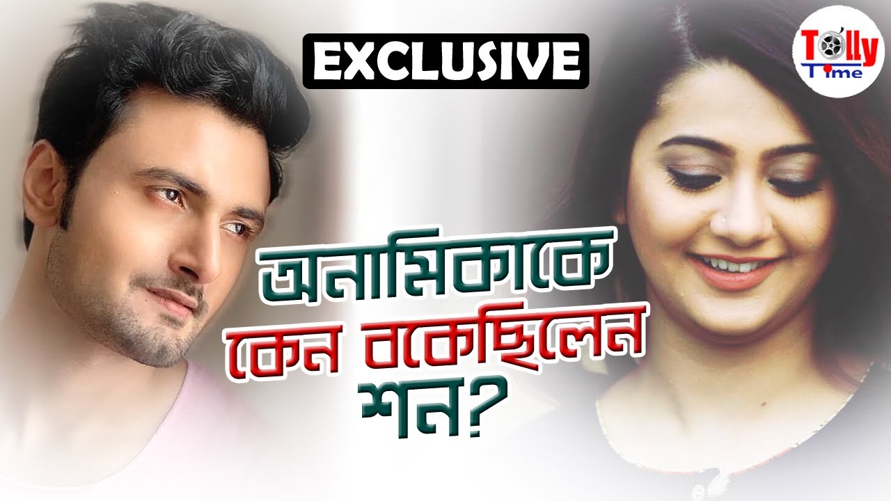 শ্যুটিংয়ে Sean-এর কাছে কেন বকুনি খেয়েছিলেন Anamika? জেনে নিন এখনই