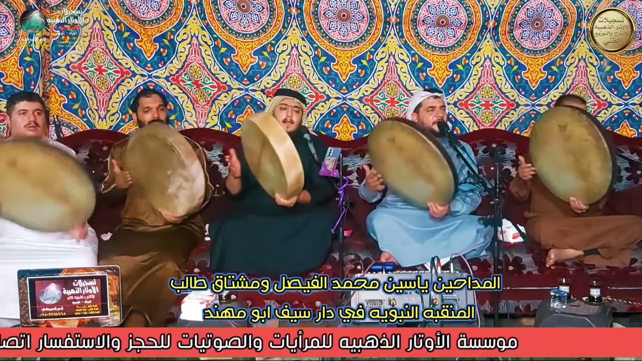 المداحين ياسين محمد الفيصل ومشتاق طالب أسد الله الغالب+كربلاء في دار سيف ابو مهند ف٢ الأوتار الذهبيه