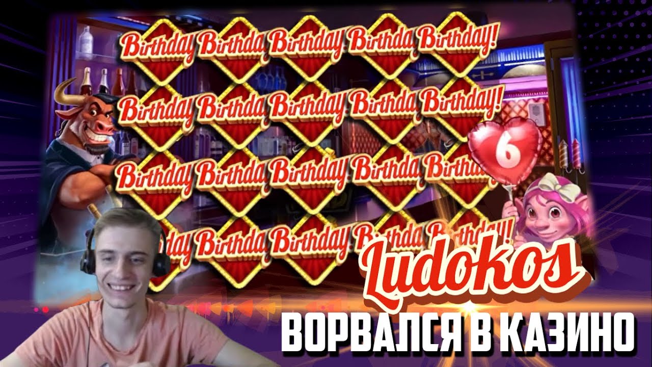 ЗАНОСЫ КАЗИНО X300/WILD FRAMES, BUFFALO KING, BIRTHDAY