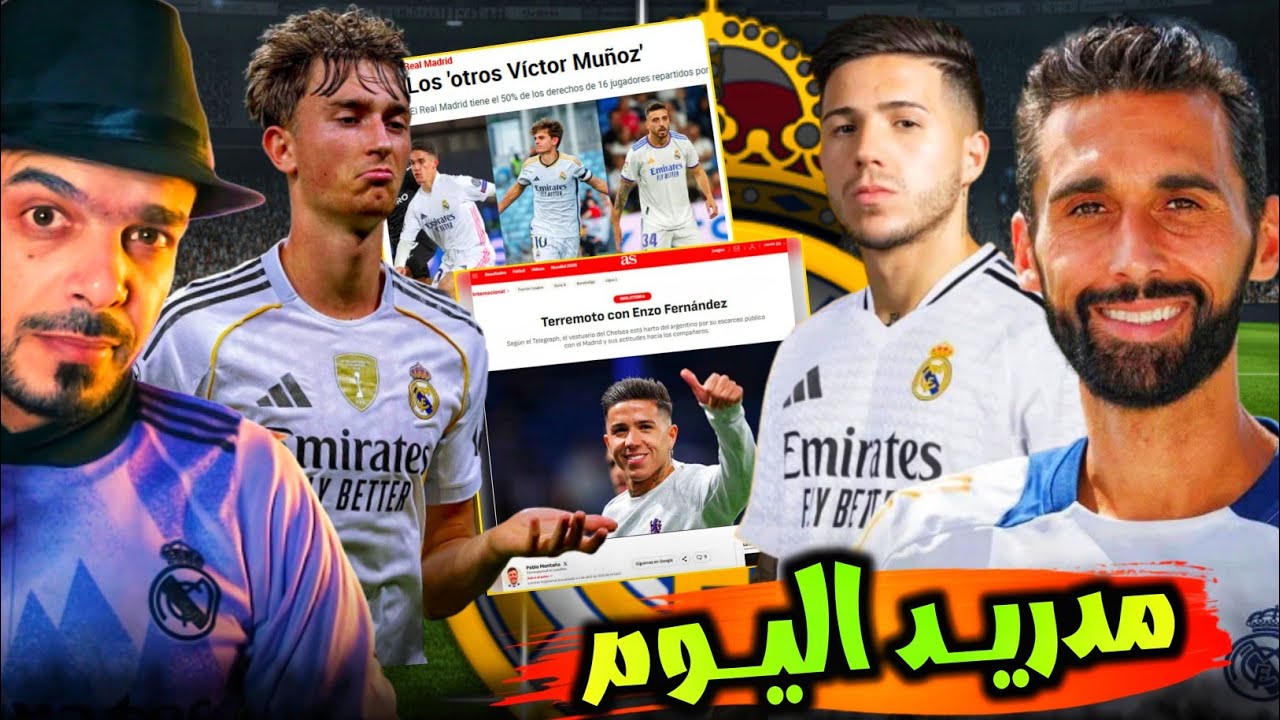 ريال مدريد منجم المواهب, هل هاوسن صفقة عصرية ؟ وليه تكرار اخبار إنزو ؟