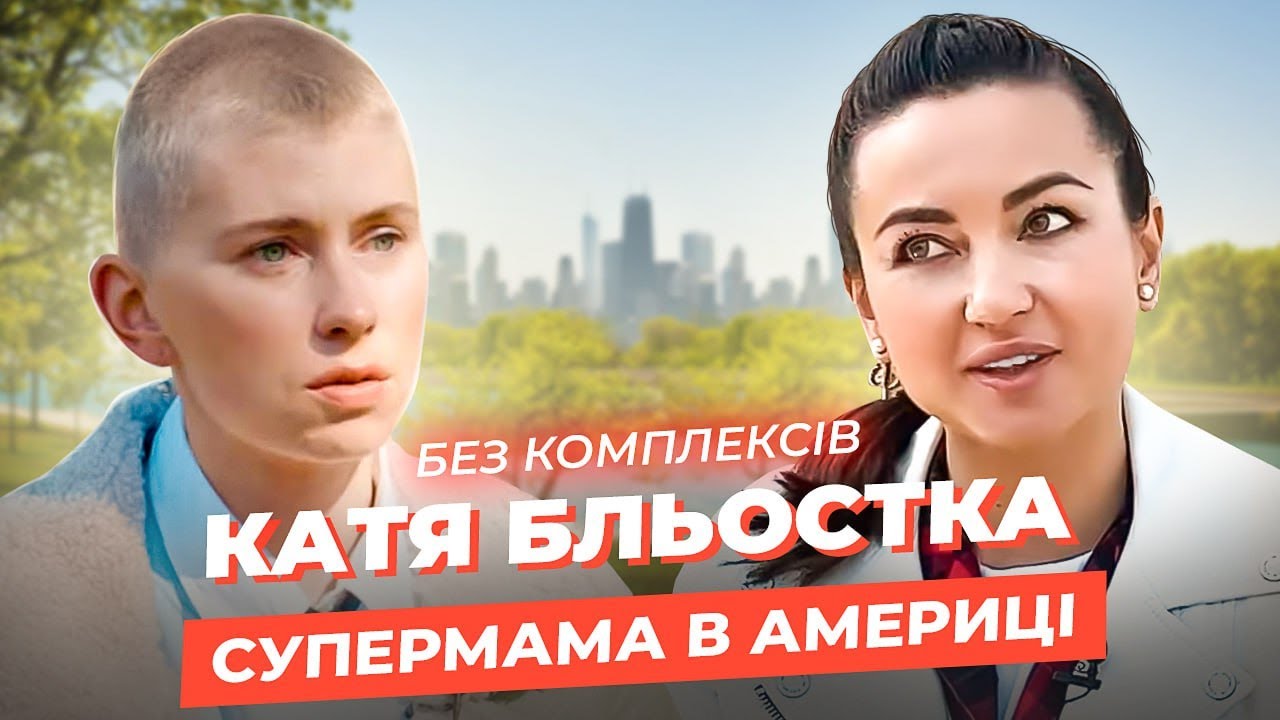 КАТЯ БЛЬОСТКА: скандал з «тьолочками», тато росіянин, 4 дітей і заміж в США, фейк-життя в Instagram