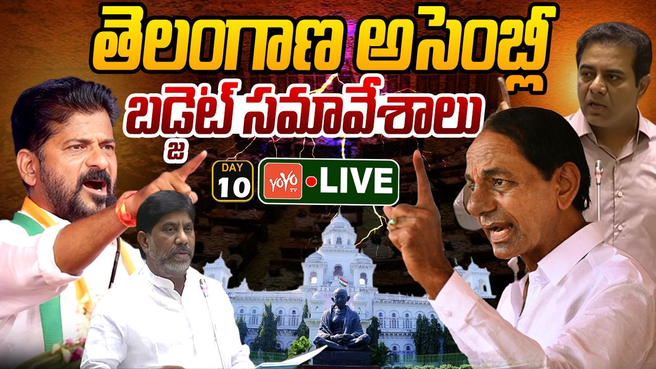 LIVE: Telangana Assembly Day-10 Live | Budget Session 2026 | CM Revath Reddy Vs KCR | KTR | YOYO TV