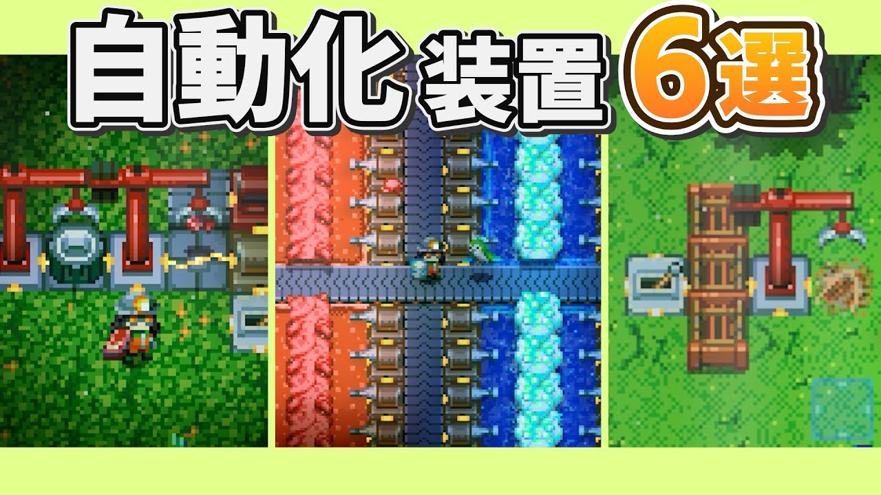 【EA版｜初心者向け】拠点に作りたい自動化装置の見本|難易度ハードで理想の拠点づくり【Core Keeper|ゆっくり実況】