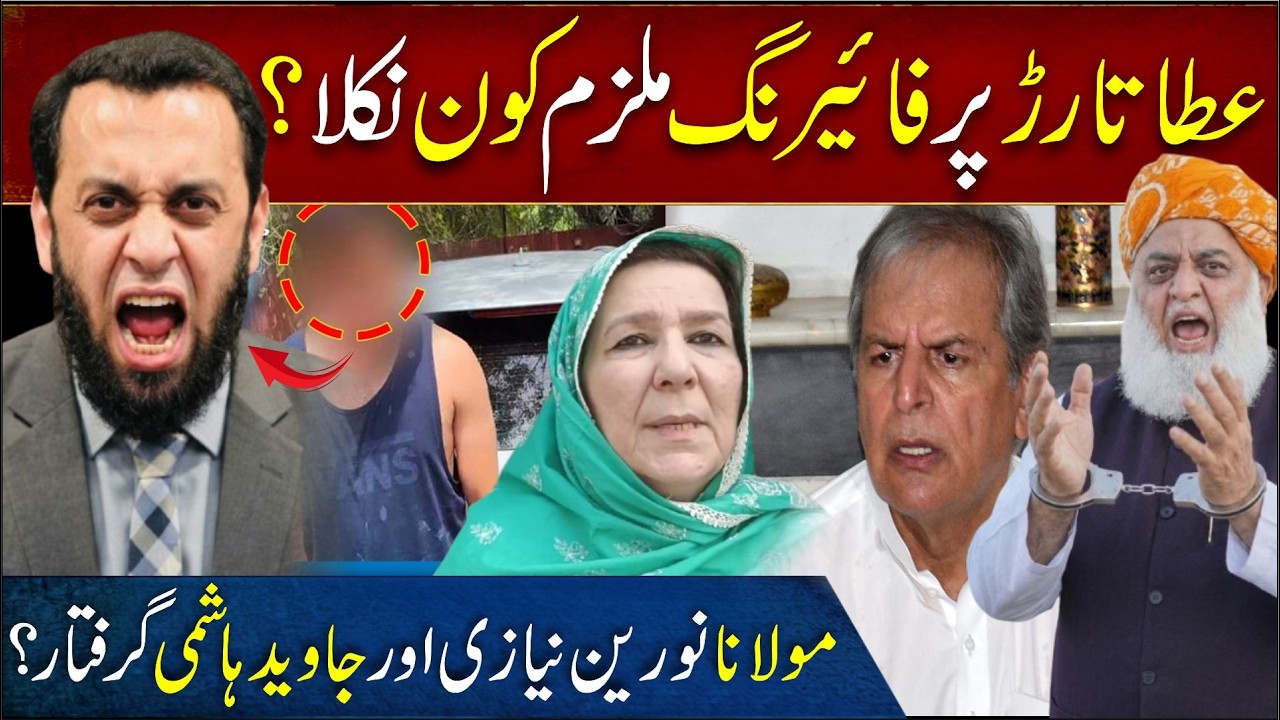 🔴 Pakistan Political News Today | Petrol Prices Update | Fazl ur Rehman, Imran Khan, Noreen Niazi