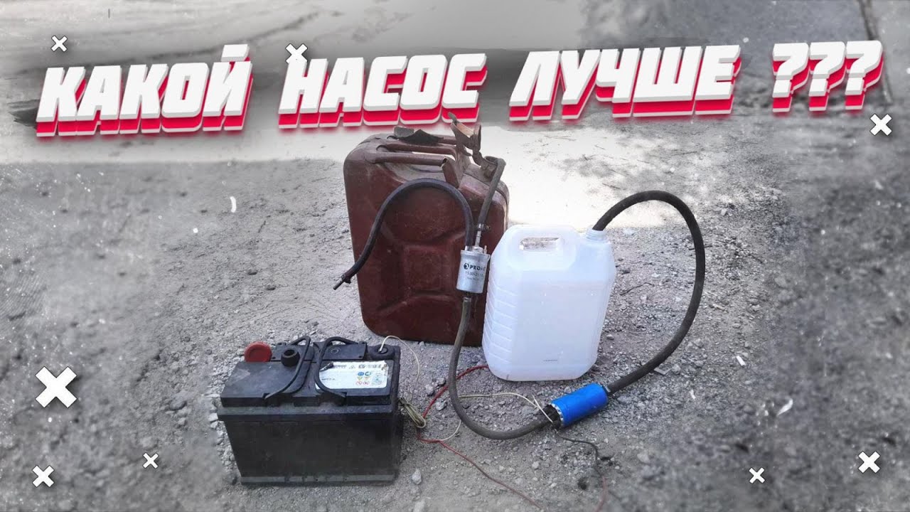 Как проверить производительность топливного насоса .
