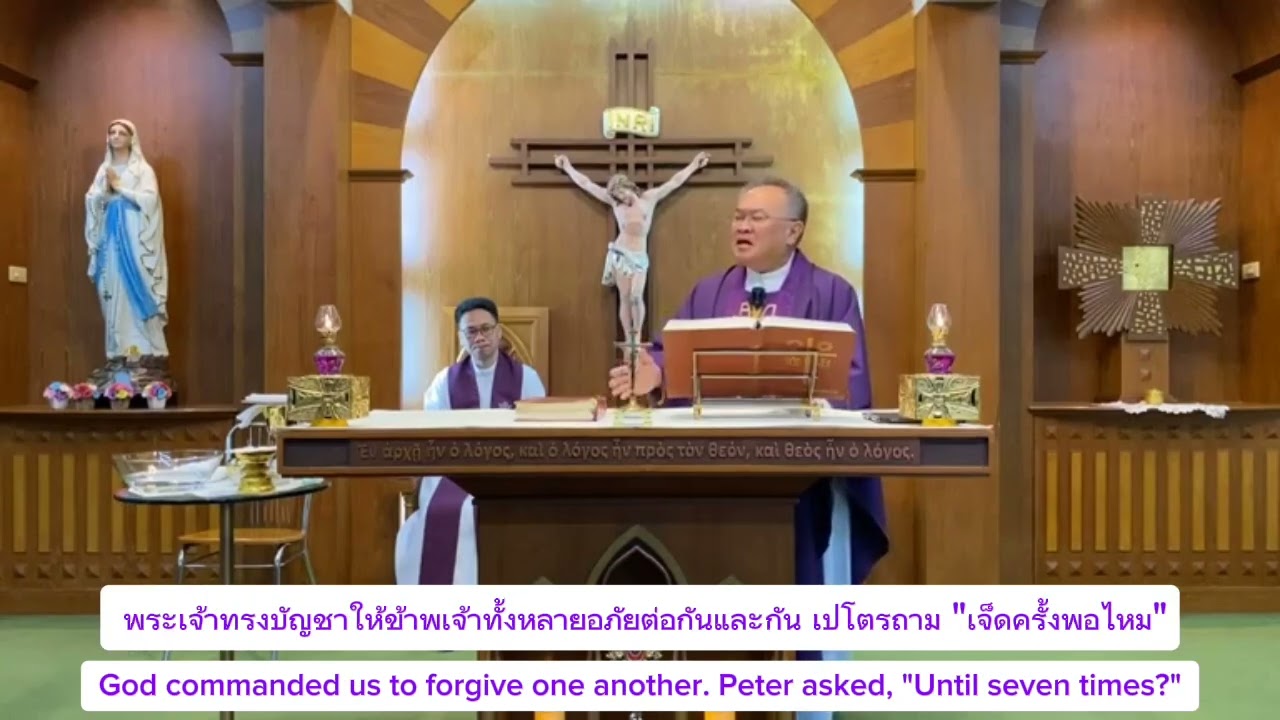 Sermon by Fr.Somkiat Trinikorn วันอังคารที่ 10 มีนาคม 2026สัปดาห์ที่ 3 เทศกาลมหาพรต