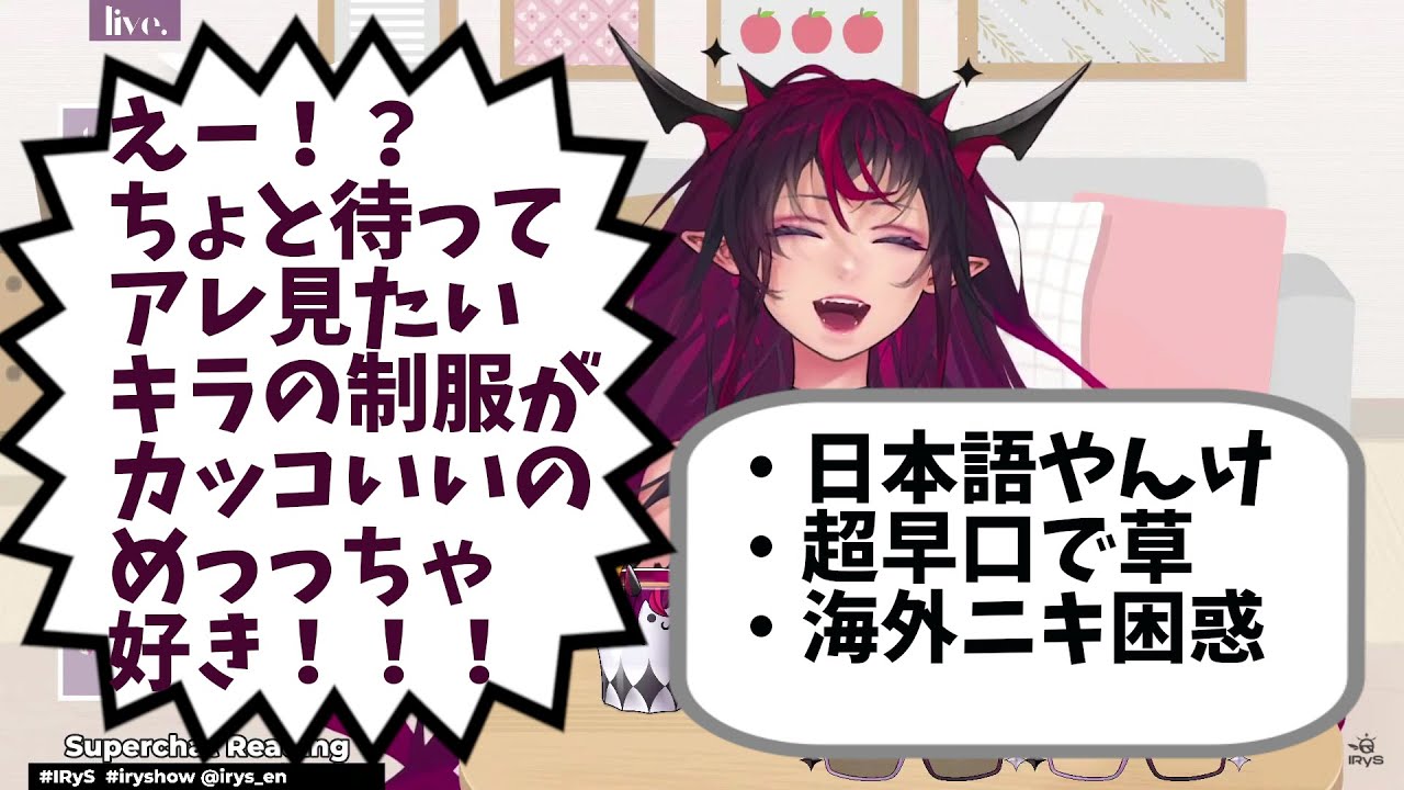 【IRyS/和訳？切り抜き】流暢すぎる日本語で早口オタク語りをするIRyS【ホロライブEN】