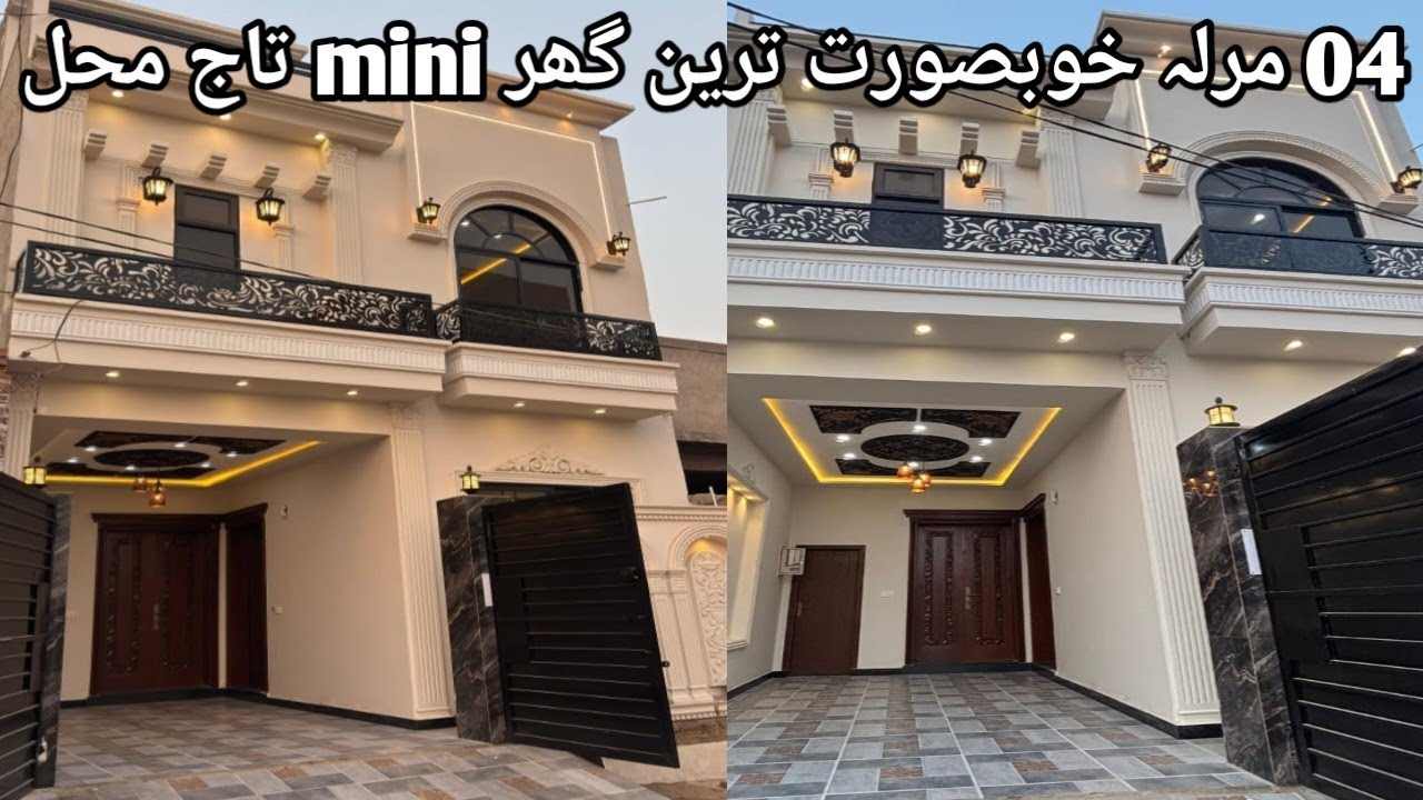 04 Marla Brand New Designer House For Sale Near Model Town MPS Road | 3 Bedrooms Beautiful House 😍