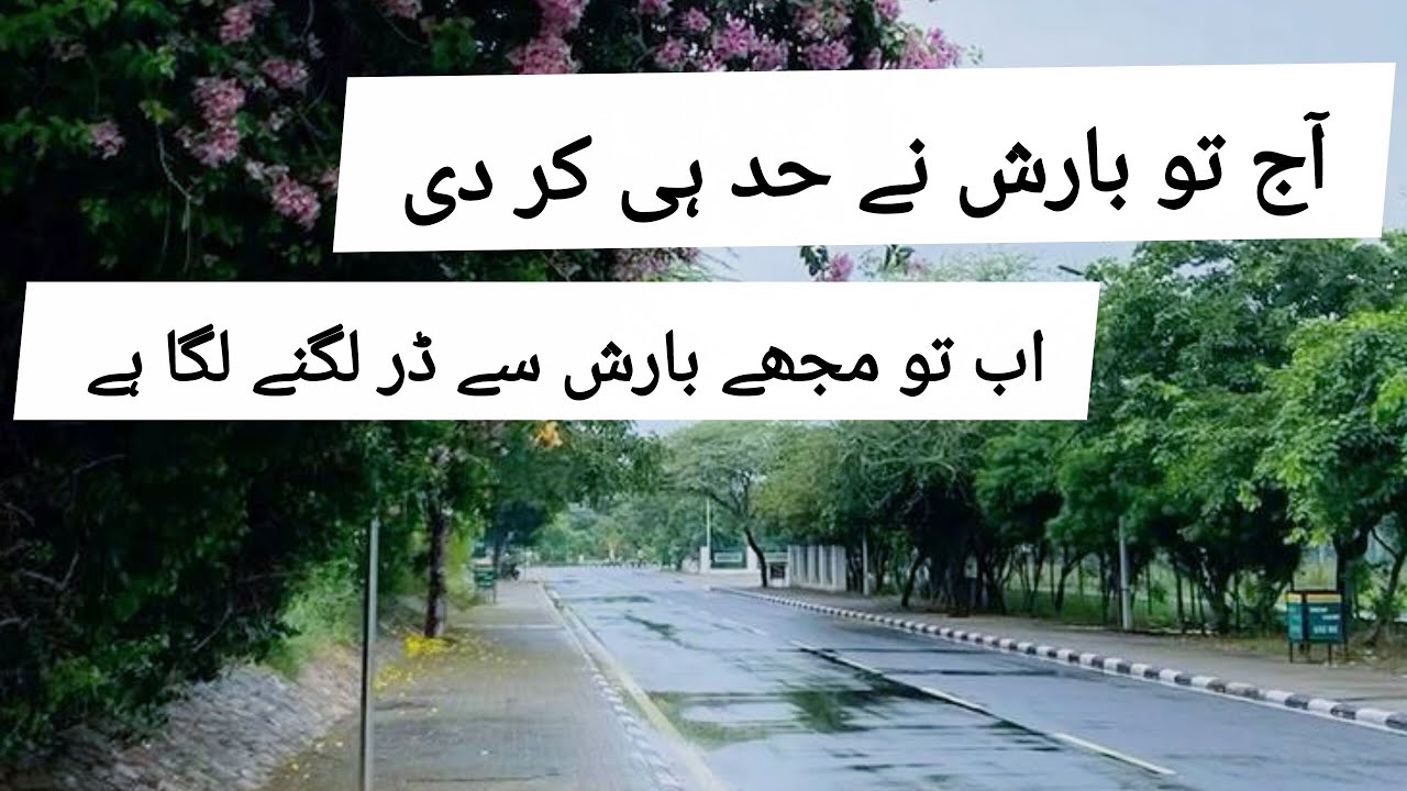 Karachi me boht barish hui |daily vlog |Sara official #vlog #saraofficial #barish