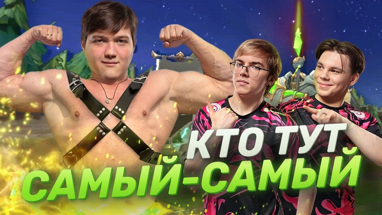 КТО БОЛЬШЕ ВСЕХ В UOL: спит, ест, играет | Лига Легенд x LCL