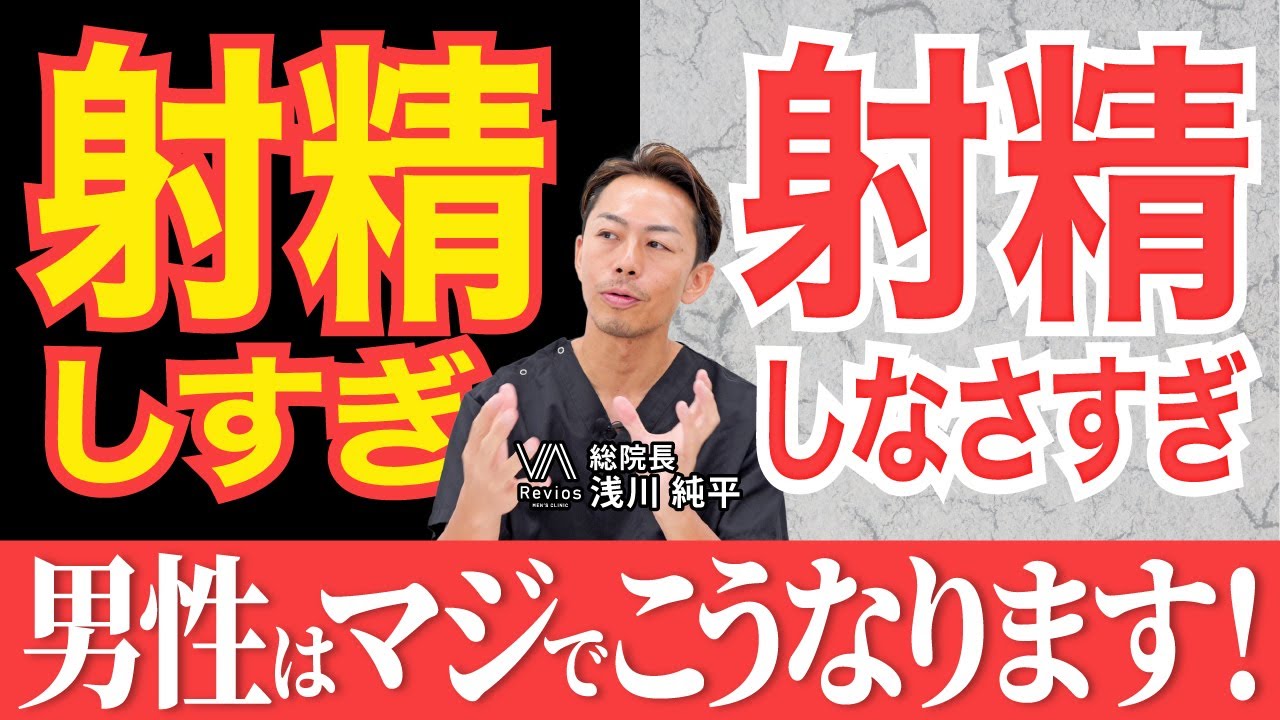 【泌尿器科医が本音で回答】射精の適正頻度とNGサイン｜朝に性欲が高まる理由も解説