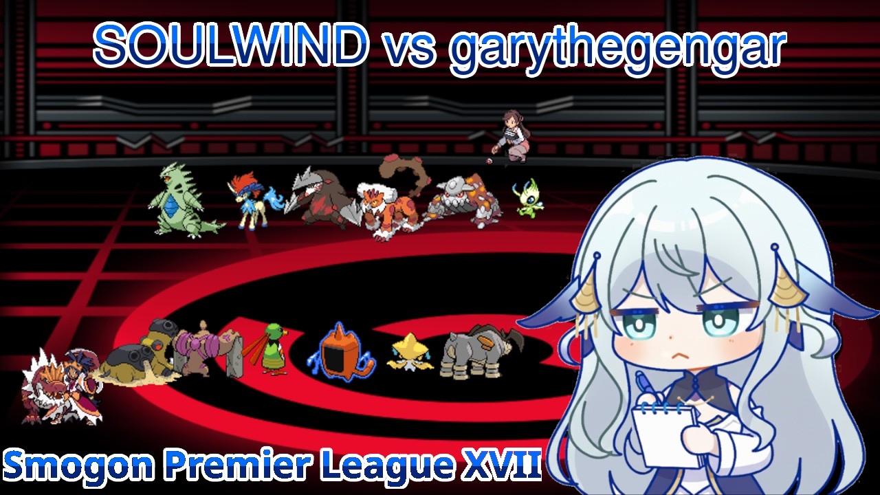 SoulWind vs GaryTheGengar — Smogon Premier League XVII