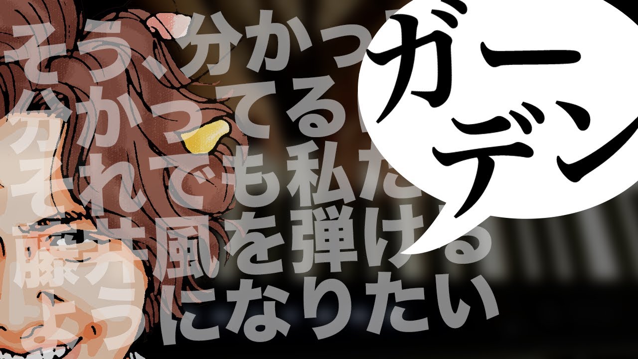 【断捨離アレンジ#04】ガーデン(それでも私たちは藤井風を弾けるようになりたい)【譜面あり】【弾いてみた】【ピアノ楽譜】2ndアルバム「LOVE ALL SERVE ALL」より