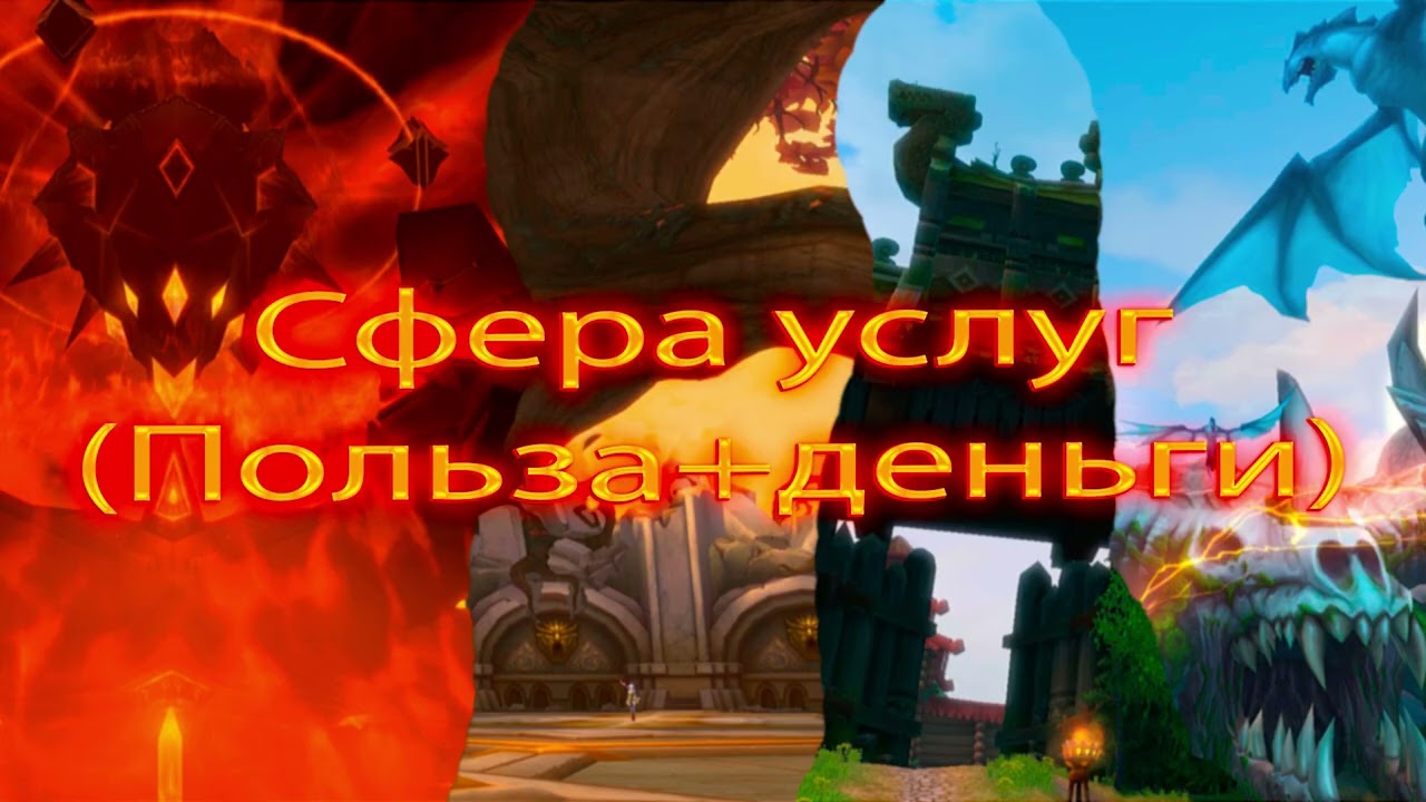 Как получать золото и кристаллы в Аллодах Онлайн и ни в чем себе не отказывать? [Allods Online 13.1]