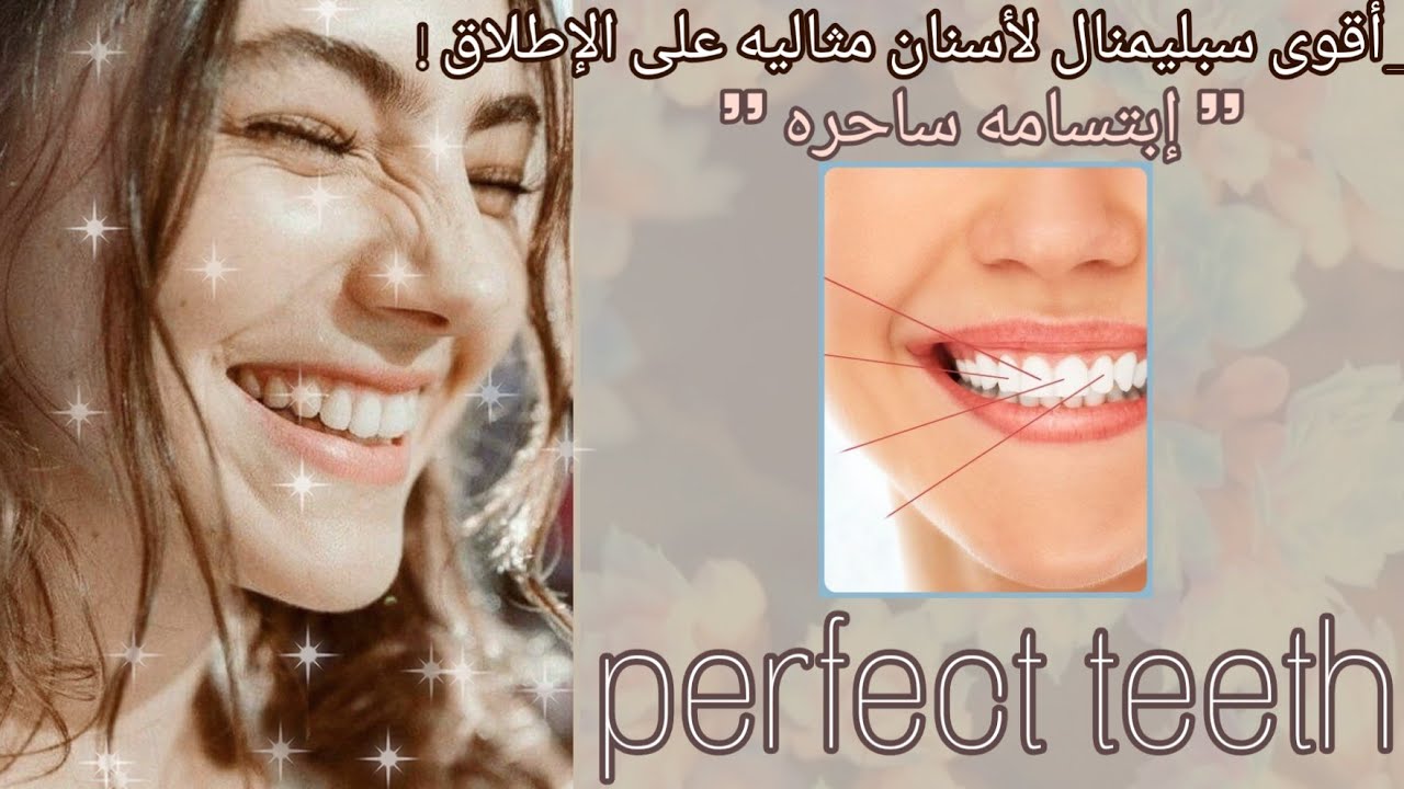 ❥ أحصل على أسنان مثاليه+إبتسامة طفوليه ساحره !! قوى المفعول {الطاقه ، مموهه}┊X1,000,000