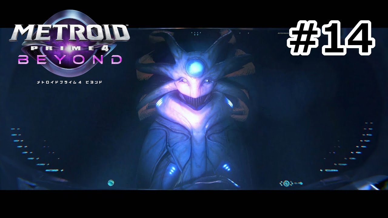 【初見】メトロイドプライム4　ビヨンド　プレイ日記part14
