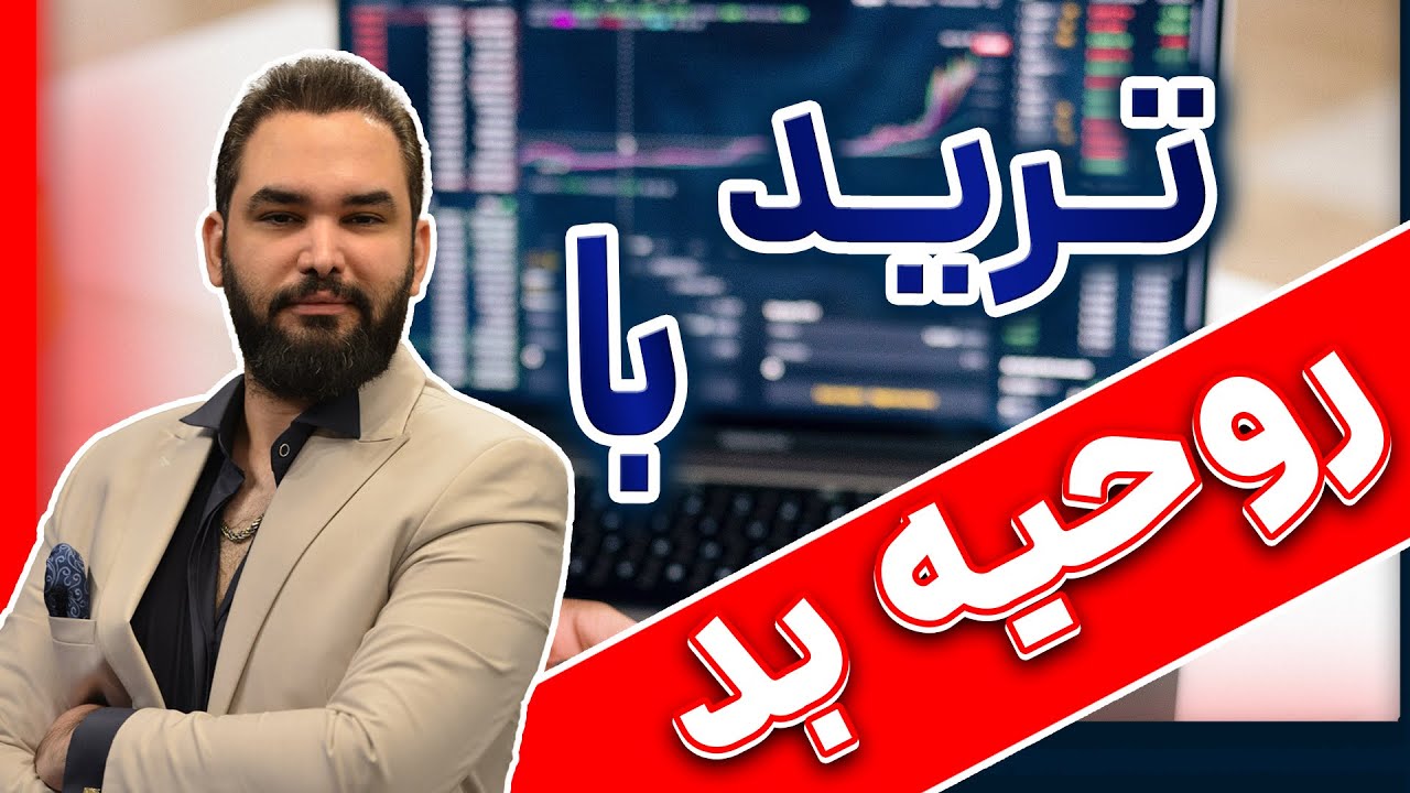 نظم و دیسیپلین در معامله گری دقیقا به چه معناست ؟