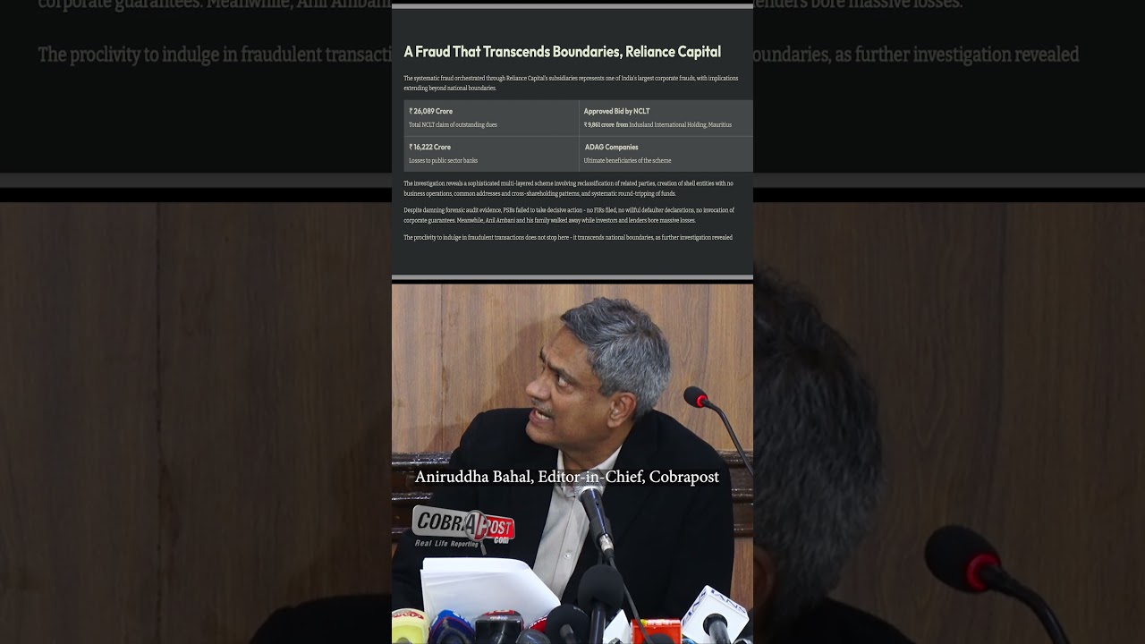 Reliance Capital’s ₹26,089 Crore Scam Explained | NCLT, PSBs & Mauritius Link