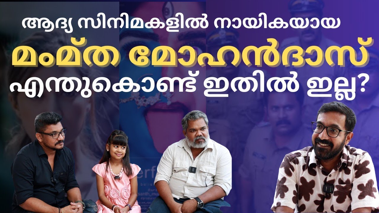 അജു വർഗീസ് അയച്ച പോലീസുകാരന്റെ ഫോട്ടോ | Zhinz Shan | Prashanth Murali | Butterfly girl |
