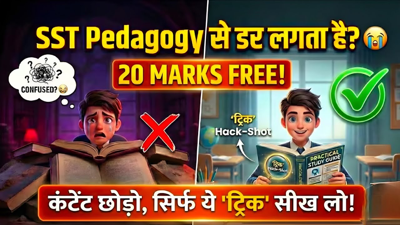 CTET SST Pedagogy One Shot Revision | Most Important Questions for Paper-2