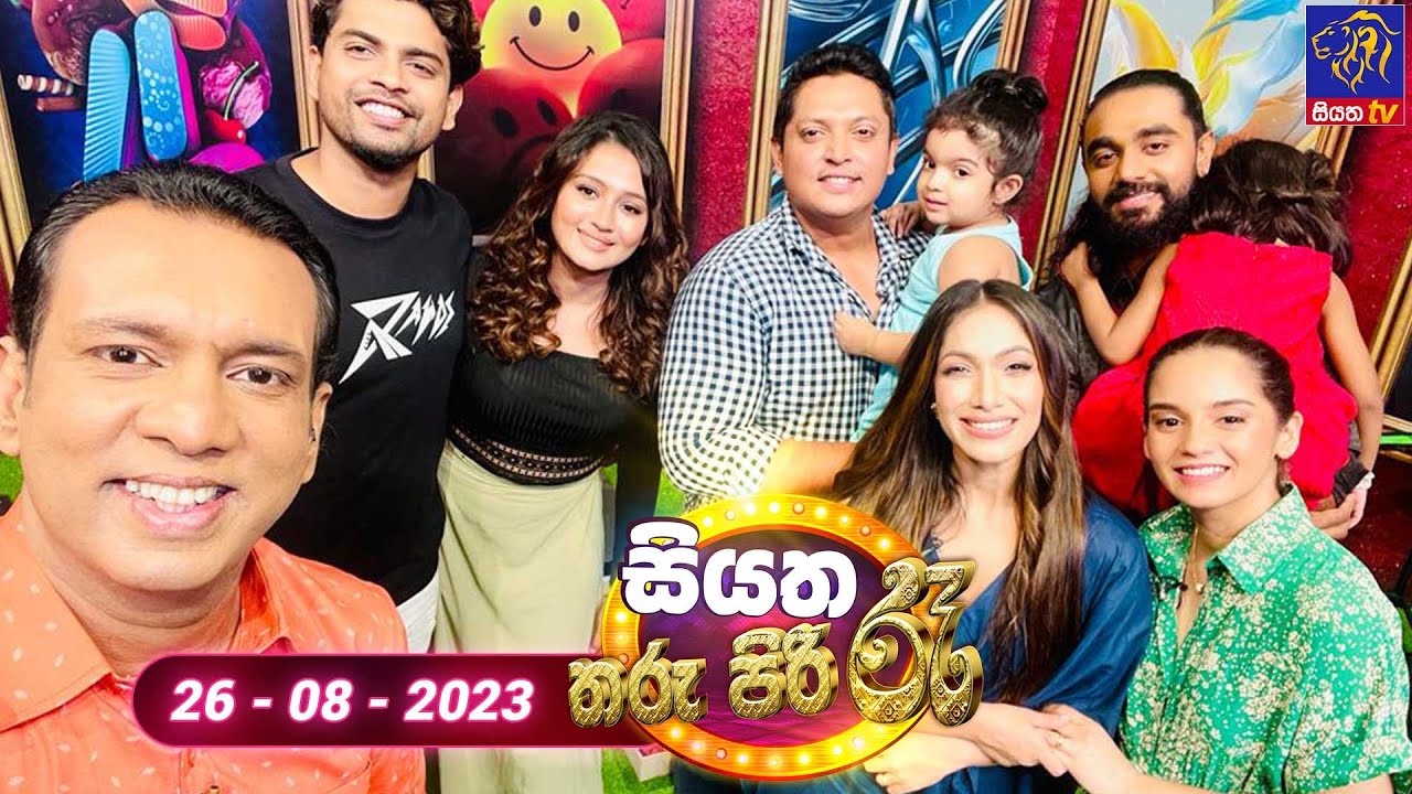 🔴 Live | Siyatha Tharu Piri Re - සියත තරු පිරි රෑ | 2023 - 08 - 26| Siyatha TV