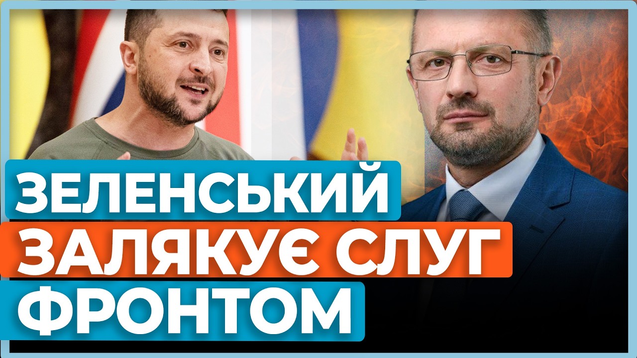 ❗БЕЗСМЕРТНИЙ: Слуга народу - кіношне утворення, а не справжня партія, тому все розвалюється