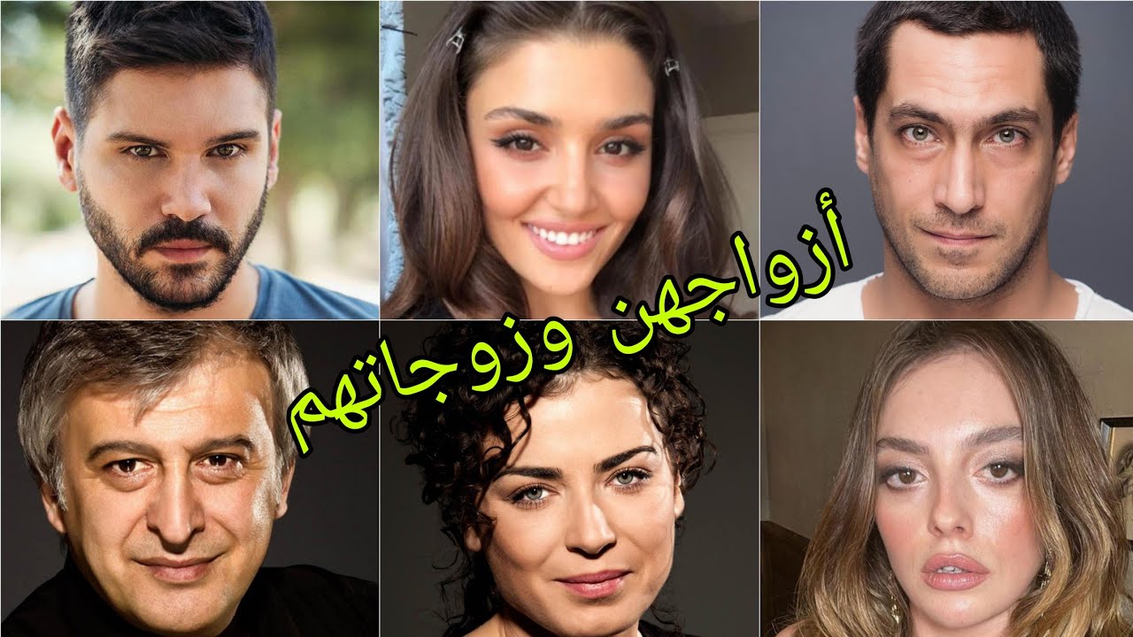 تعرف على أزواج وزوجات أبطال مسلسل اللؤلؤة السوداء (مسلسل سر البحر) 😍- أسماءهم وأعمارهم الحقيقية 😍❤