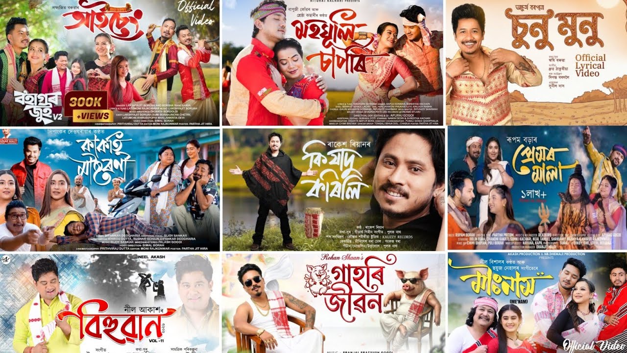 Nonstop Bihu song | 2026 All New Assamese Song | remix song | 
