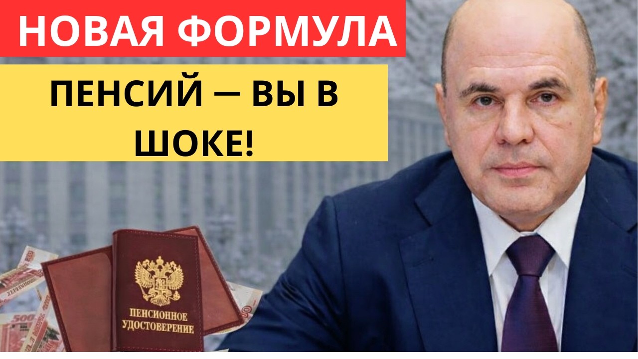 📢 Путин объявил: новые пенсии уже с апреля 2026! Кто получит больше?