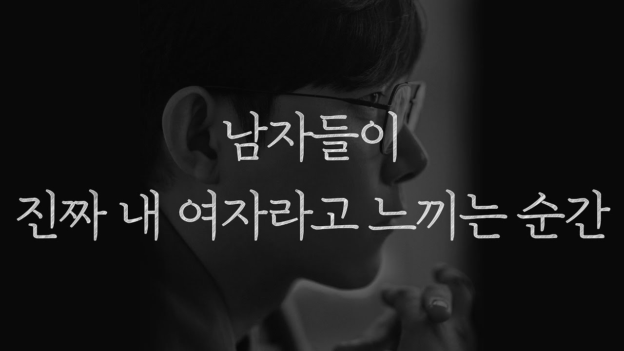이런 여자에게는 간이고 쓸개고 다 빼줍니다