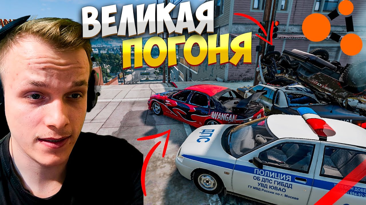 КУЧА ПОЛИЦИИ ГОНЯТСЯ ЗА МНОЙ!!! КАК МНЕ БЫТЬ? BEAM NG DRIVE