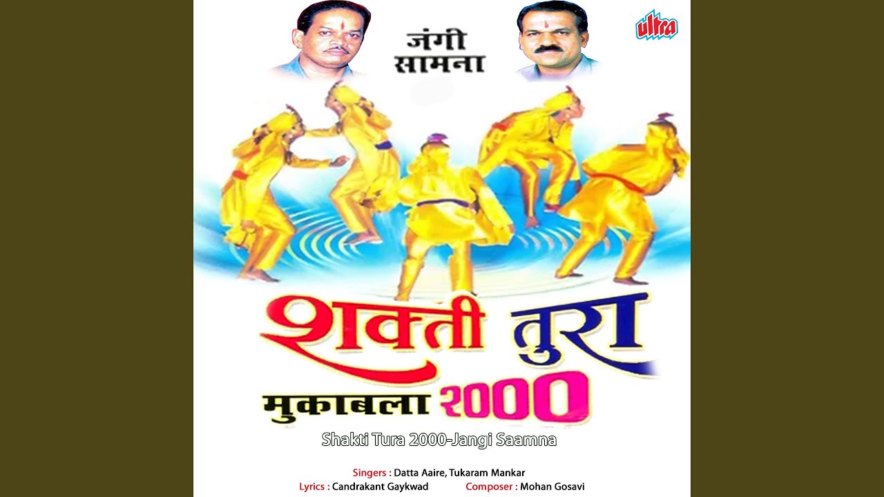 Aaika Yachya Khodila-Shaktiwale