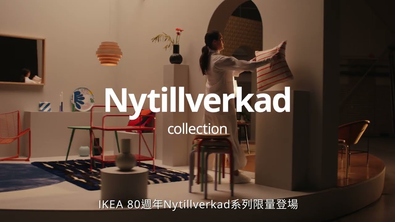 IKEA 80週年Nytillverkad系列限量登場