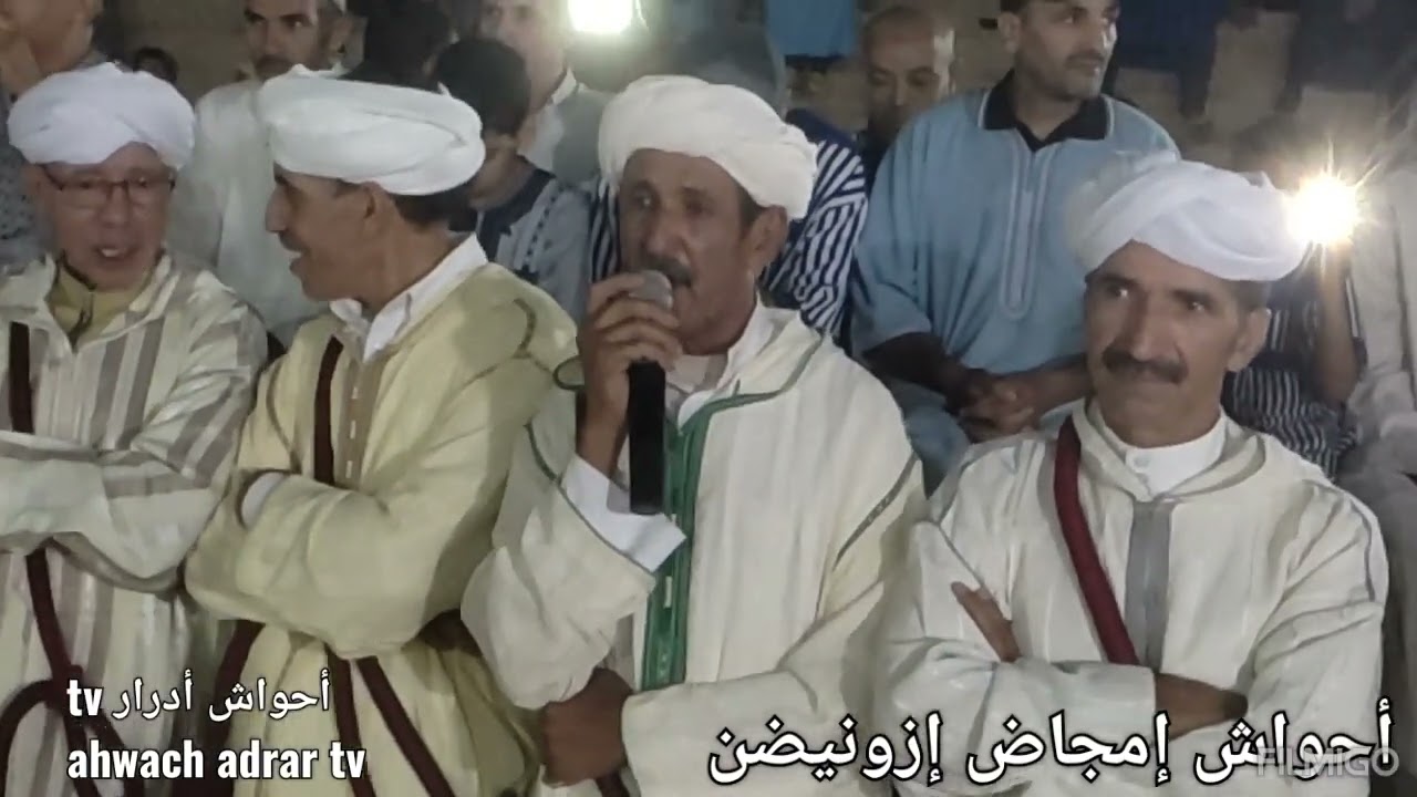 أحواش إمجاض#إزونيضن#8/2023