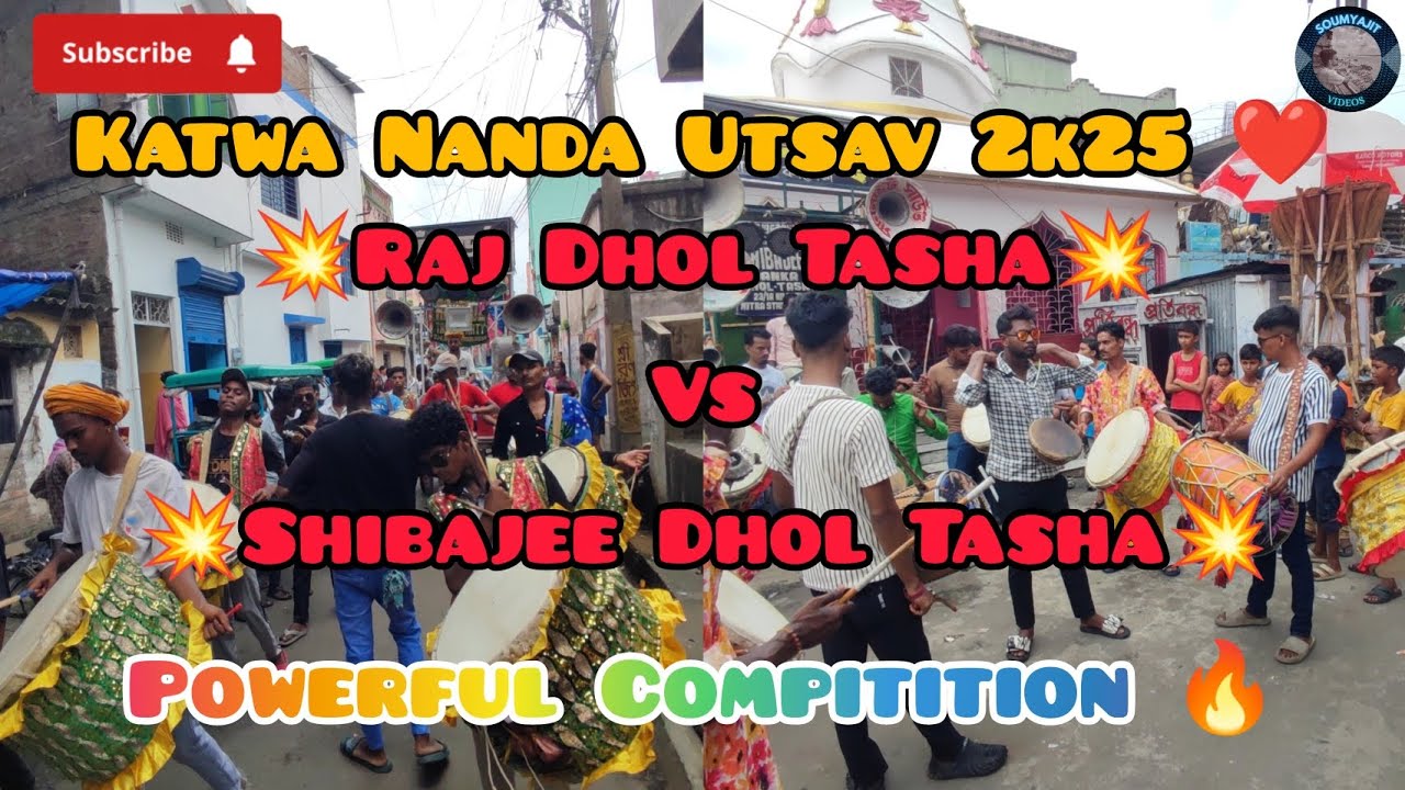 🚨Raj Dhol Tasha VS Shibajee Dhol Tasha🚨 Katwa Nanda Utsav 2k25❤️ Powerful Compitition 🔥 #subscribe 