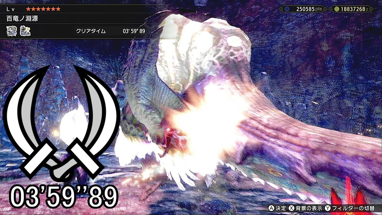 【MHRise】百竜ノ淵源ナルハタタヒメ 双剣 ソロ 03'59