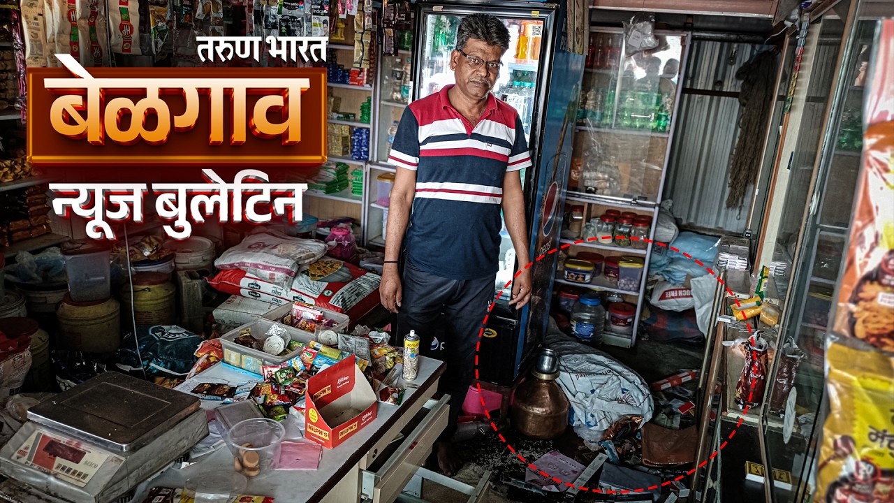 बेळगाव न्यूज बुलेटिन | Belgaum News Bulletin | 23-02-2026