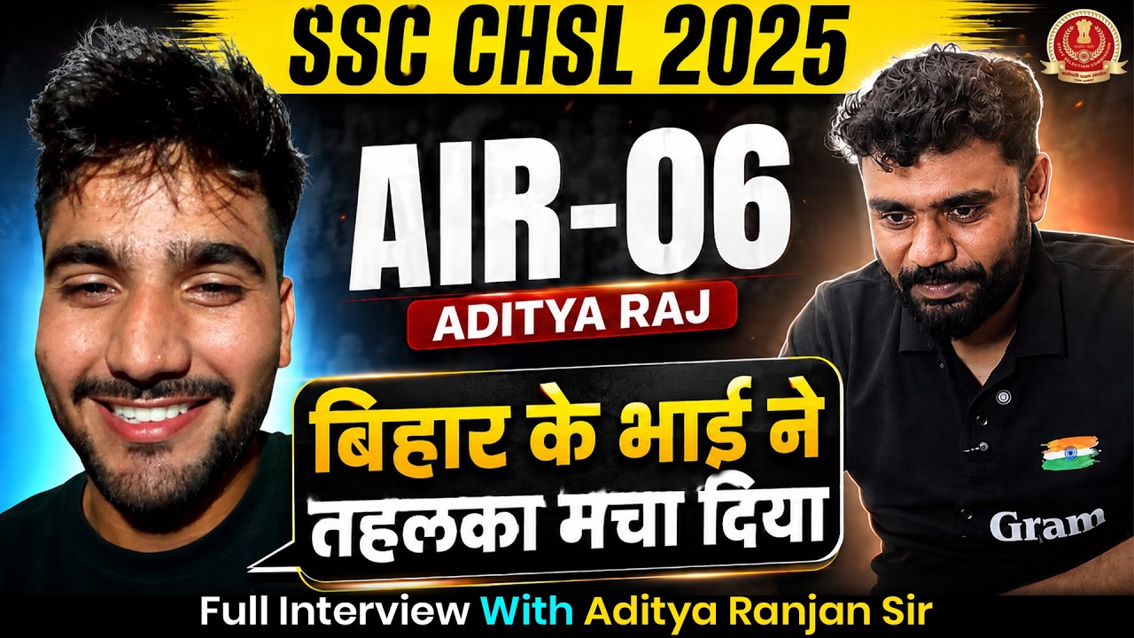 SSC CHSL 2025 || SSC CHSL 2025 AIR-06 || तहलका मचा दिया🔥Full Interview with Aditya Ranjan Sir