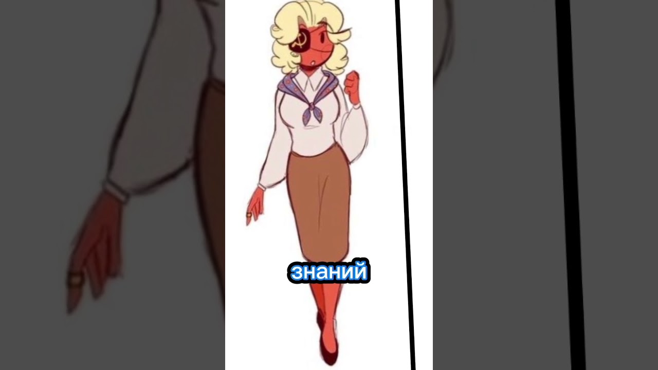 Обхитрили#кантрихуманс #нетхейту #пжподпишись #хочуврекомендации #активвернись