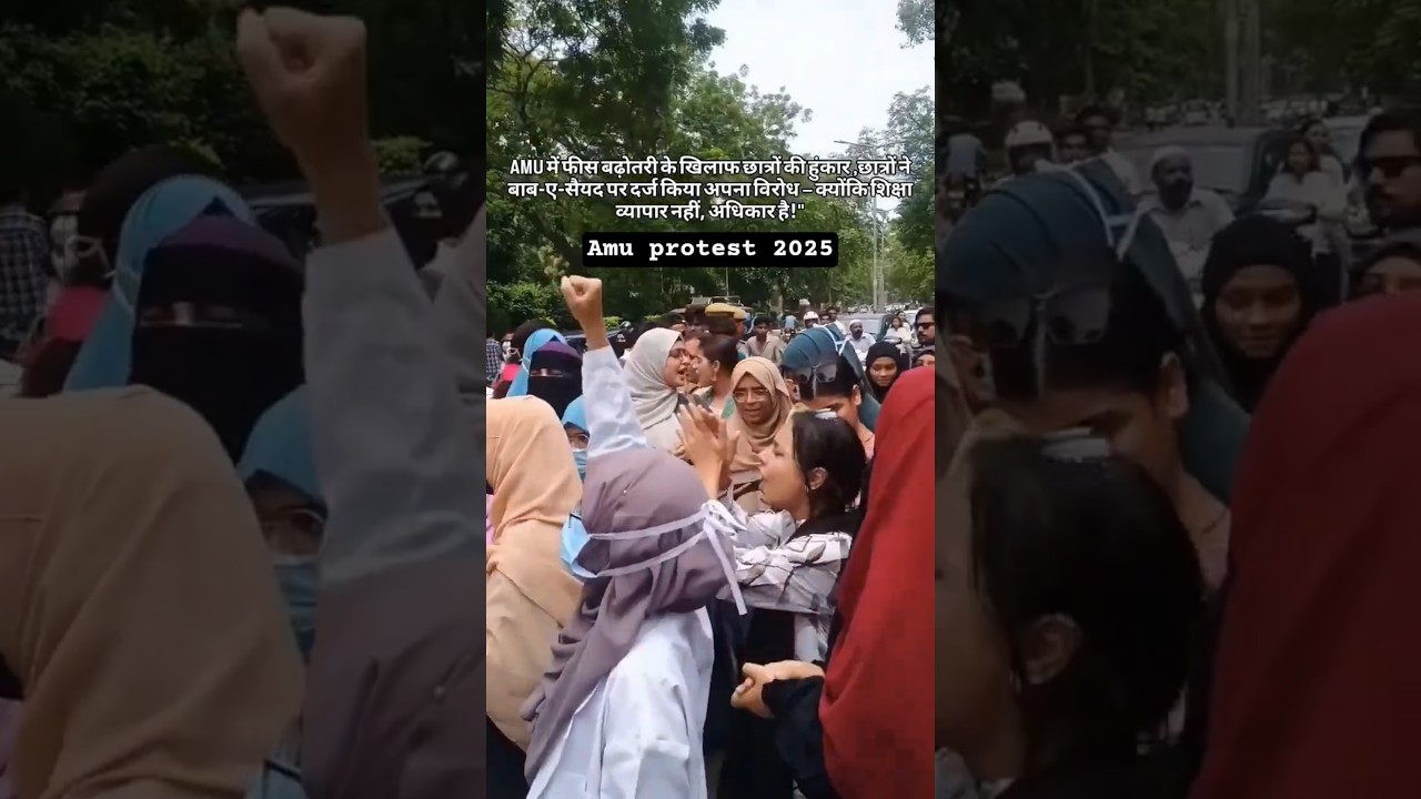 amu students protest against unfair fees || amu protest 