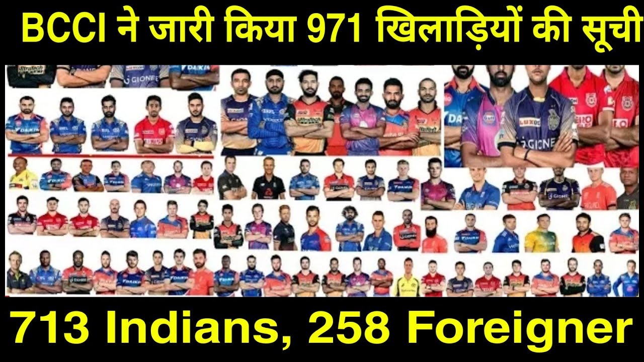 IPL 2020 Auction Live Update - BCCI Released 971 Players List for IPL Auction l Aus, SA,NZ, Eng
