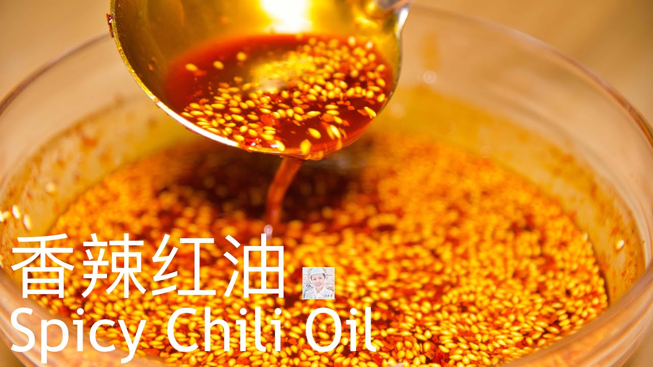 秘制香喷喷的辣椒红油，凉菜、调味家常必备，越吃越上瘾~Secret recipe for Spicy Chili Oil，homemade seasoning essential~