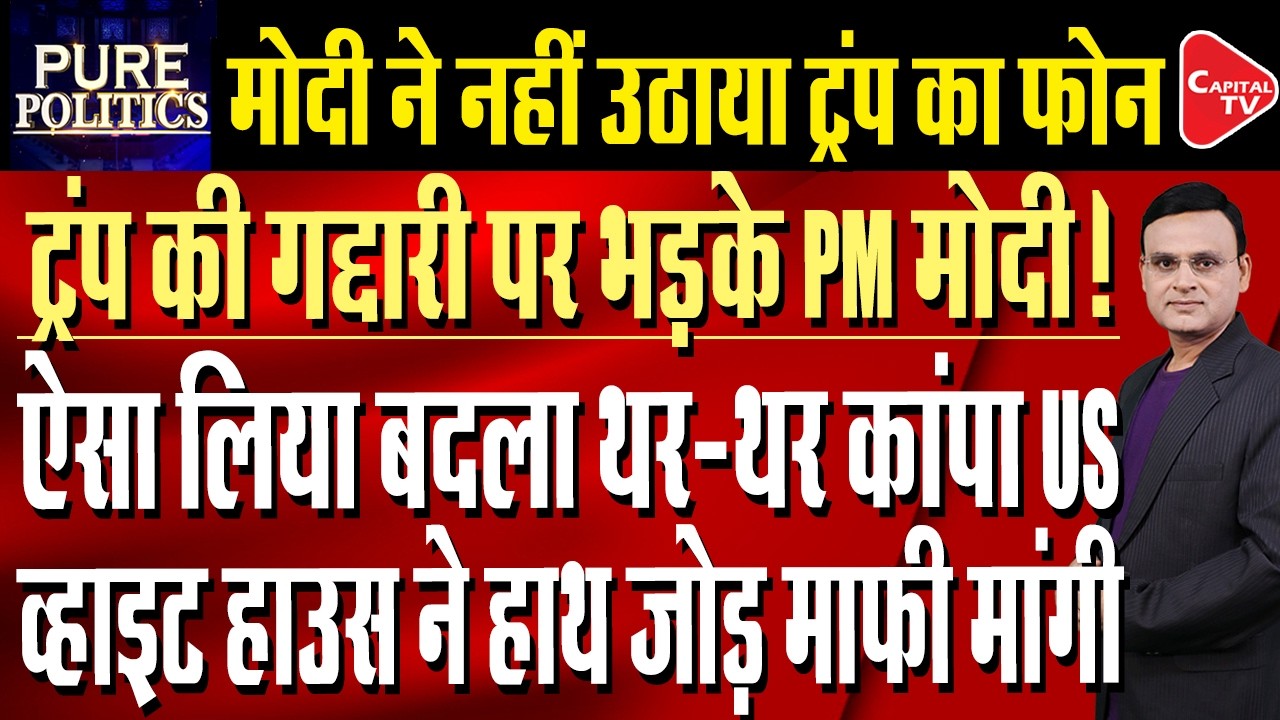 Trump Tries to Arm-Twist India Again, Proposes Additional 12.5% Tariff on New Delhi | Capital TV