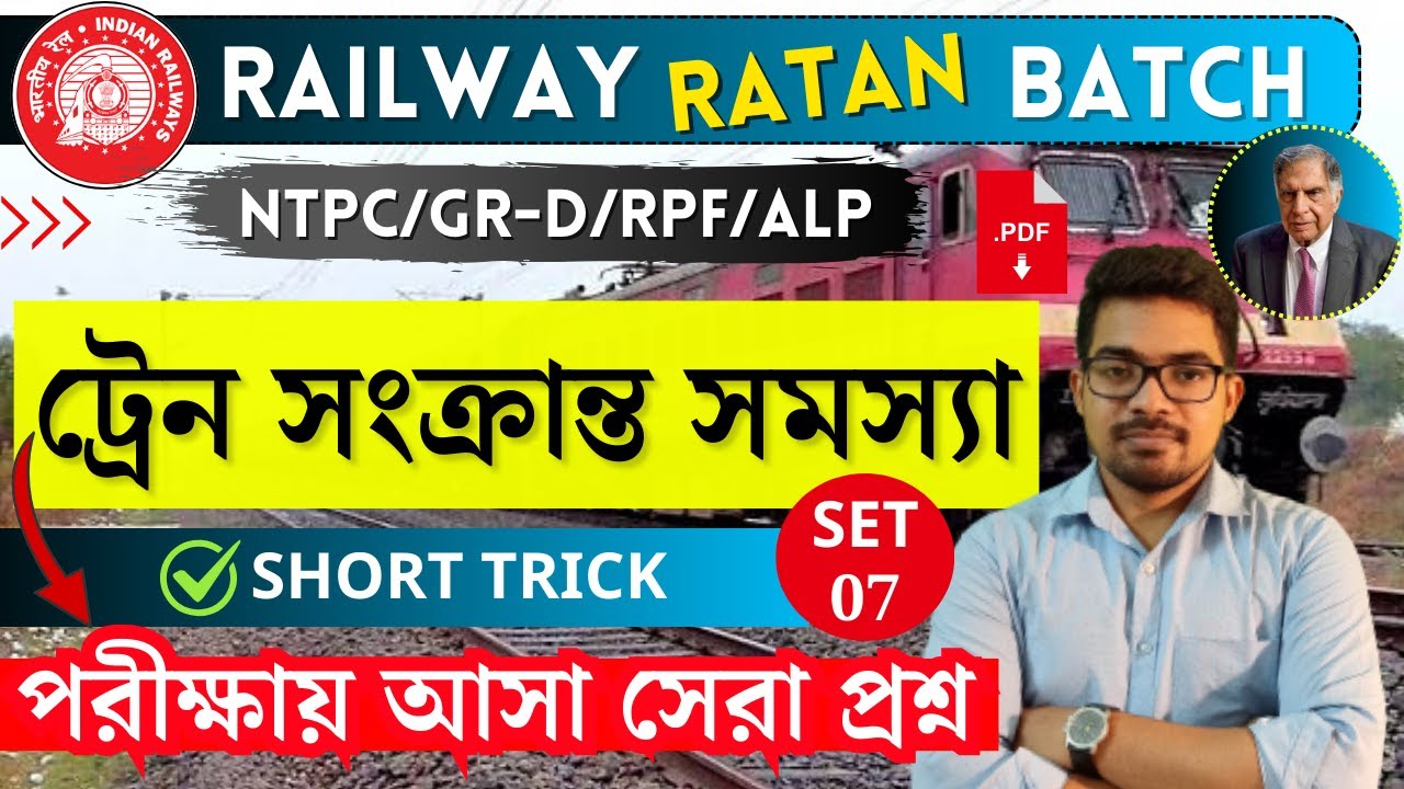 🔥Problems on Trains in Bengali-2 | ট্রেন সংক্রান্ত সমস্যা | Time and Distance Maths | #rrbntpc