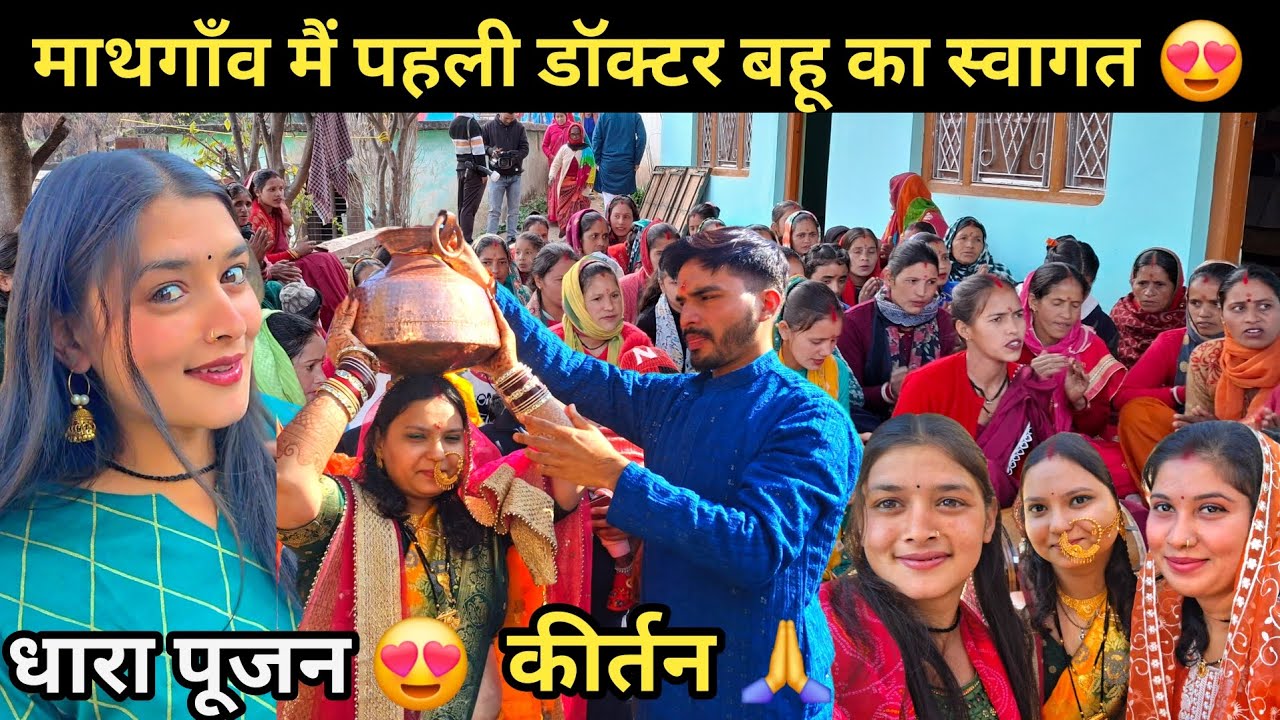 कीर्तन मैं माता रानी ने दिए दूल्हा और दुल्हन को दिव्य दर्शन रोनक भरा माहौल 😍||weddings ||calibration